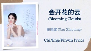 Clouds that will Blossom# Yao Xiotang