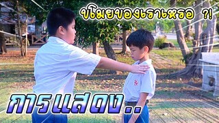 ชีวิตจริงกับการแสดง !! เล่นบทร้ายจนคนดูเกลียด - DING DONG DAD