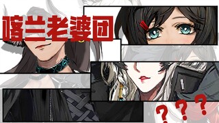 【明日方舟/性转】银 灰 我 老 婆