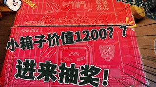 假面骑士1200福袋开箱！小箱子能否出大货？？？