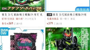 现代景和魔怔人高追武神之刃宝贵录像