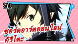 [ซอร์ดอาร์ตออนไลน์/AMV/คิริโตะ] เกมมันช่างจริงจัง_1