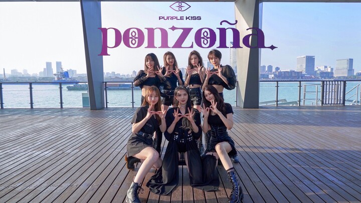 新人女团Purple Kiss《Ponzona》滨江取景 全曲超强实力翻跳【SpadeA 上海小分队】
