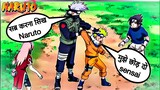 Team 7 Meets Kakashi Hatake 💯 | Naruto Funny Moment 🤣 in Hindi Dubbed 🔥 {sony yay} ||