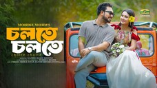 Cholte Cholte || চলতে চলতে || Full Natok | Jovan | Totini | Mohidul Mohim | Bangla nstok 2025
