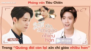 PHỎNG VẤN TIÊU CHIẾN TRONG "QUÃNG ĐỜI CÒN LẠI XIN CHỈ GIÁO NHIỀU HƠN" | THE OATH OF LOVE - XIAO ZHAN