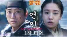 🇰🇷MY DEAREST EP 03(engsub)2023