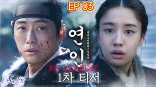 🇰🇷MY DEAREST EP 03(engsub)2023