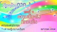 เจ้าหญิงเงือกน้อย|Mermaid Melody Pichi Pichi Pitch| ตอนที่ 51