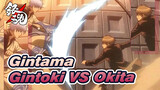 [Gintama] Gintama-Style Duel / Gintoki VS Okita