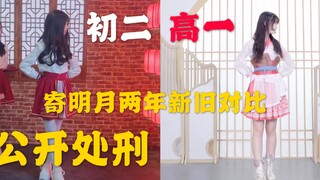 【木冉】寄明月 初二vs高一