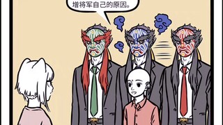 非人哉 官将首 增损二将