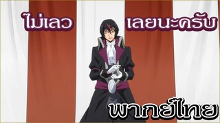 ศึกแรกของเดียโบ - เกิดใหม่ทั้งทีเป็น สไลม์ ไปซะเเล้ว (พากย์ไทย)