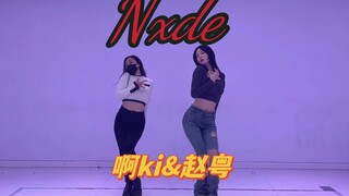 【赵粤&啊ki】Nxde翻跳直拍练习室版 (G)I-DLE