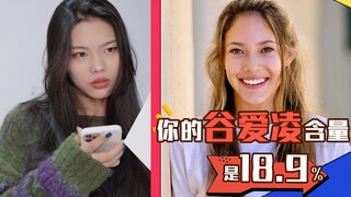想知道你要成为谷爱凌有多容易吗？