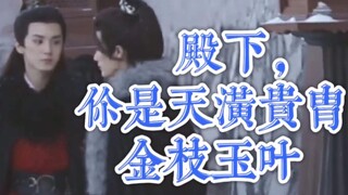 陈哲远X檀健次 | 那你希望我怎么样呢？我怎么样都可以。我什么都愿意为你做。