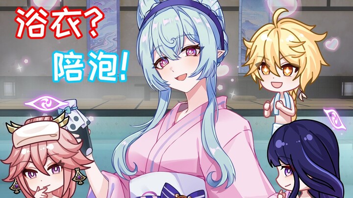【原神动画】瑞希！这样的服务再给我来十套！