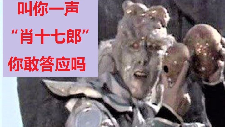 [Xiao Zhan I Funny Funny] Do you dare to agree to calling you "Xiao Shiqilang"?