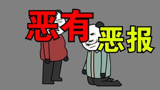 《民间杂谈》第十二集：“不孝遭雷劈”