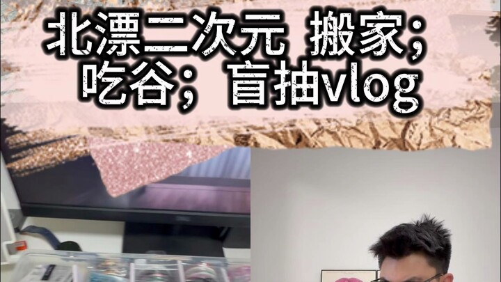 十级大风天搬家？这就是二次元吗？