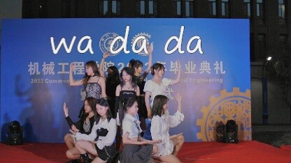 Mahasiswa pascasarjana cantik dari Pelabuhan Inovasi Universitas Xi'an Jiaotong menampilkan tarian "