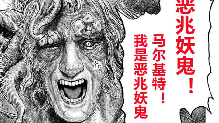 【艾尔登法环】谢谢你，攻略之鬼马尔基特先生！