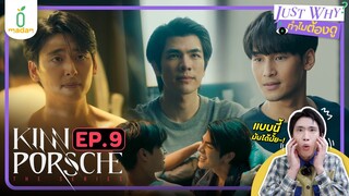 [REACTION] KinnPorsche รักโคตรร้าย สุดท้ายโคตรรัก EP.9 | JUST WHY EP.34