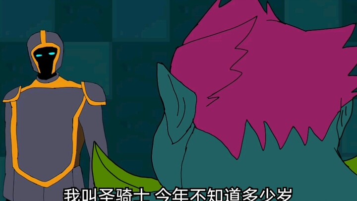 【元气骑士删减片段】圣骑士的自我介绍