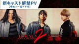 Jadwal rilis Live Action Tokyo Revengers 2 Turut Diramaikan 3 Cast Baru!