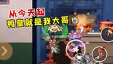 Tom and Jerry mobile game: The invincible Duck King makes a huge comeback in the last 10 seconds