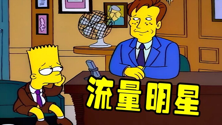 【妖】巴仔：一句话让粉丝为我疯狂...