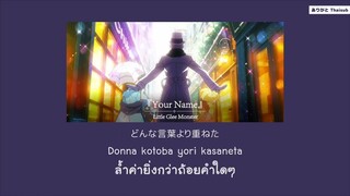 『แปลไทย』Your Name – Little Glee Monster [Vanitas no Carte Part 2 Op]