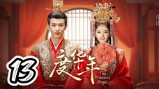 The Princess Royal - Episode 13 [2024] [Chinese]