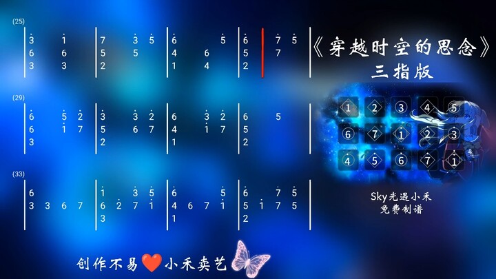 《穿越时空的思念》遗憾感拉满的钢琴曲