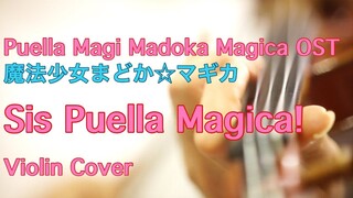 Puella Magi Madoka Magica OST ”Sis Puella Magica!" (Violin Cover)