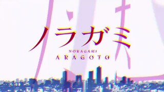 Noragami s2 ep1