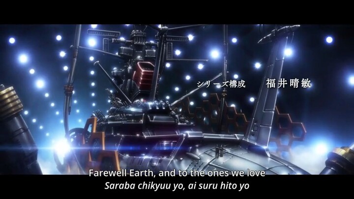 Space Battleship Yamato 2202 Ep.18