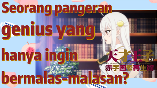 Seorang pangeran genius yang hanya ingin bermalas-malasan?