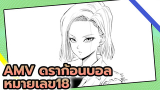 [เวเพอร์เวฟ] ภรรยาและแม่ที่สมบูรณ์แบบหมายเลข 18