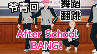 [熟切]爷青回!斑比的应援歌After School-BANG!舞蹈翻跳/43打架 河玟老师的混乱管理现场 231027PLAVE直播