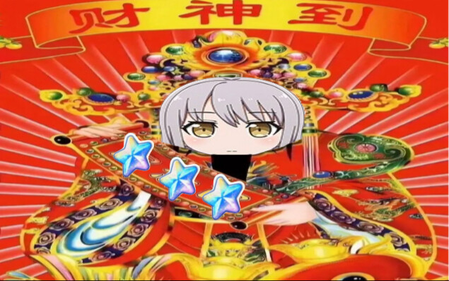 ykn：老天保佑莉莎星石全都有