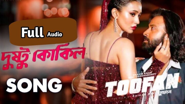 Dushtu Kokil| দুষ্ট কোকিল| Toofan Movie Song| Shakib Khan| Mimi