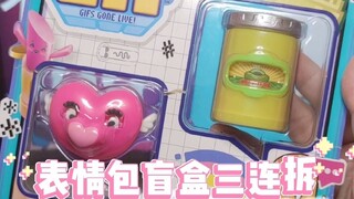 I feel despised by pickles 🥒~Oh my gif expression pack blind box three-pack is here again [Xueji's e