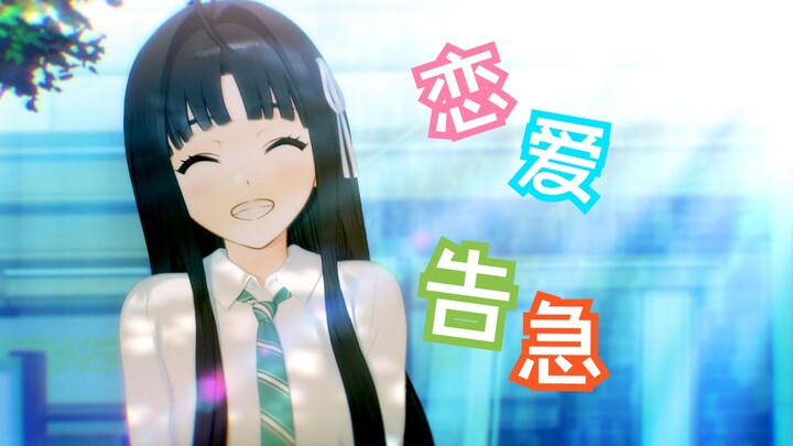 【GBC/误解向】高甜预警，谁能拒绝和486谈一场恋爱呢