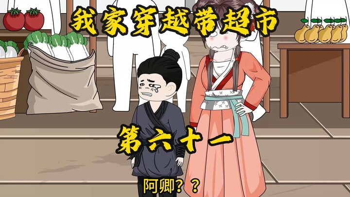 隆疯子蛊虫解除，叶家感谢鸦道人偶遇叶清辰儿子？？？