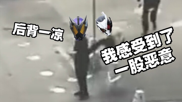 歹徒：我感受到背后传来了一股恶意
