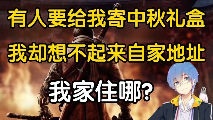 【瓶子】唐完了，去美国久了，自己家地址想不起来