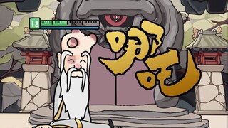 "Nezha 2" actually has Easter eggs