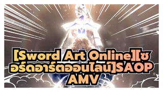 [Sword Art Online][ซอร์ดอาร์ตออนไลน์]| ด้วยดาบ!