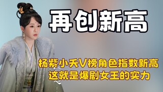 杨紫的综艺感到底有多强？泼水游戏能玩出“六亲不认”的架势